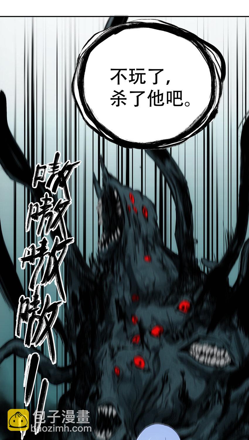 窺探深淵者 - 07 意想不到的偶遇(1/2) - 6