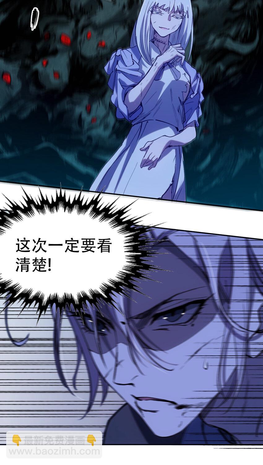 窺探深淵者 - 07 意想不到的偶遇(1/2) - 7