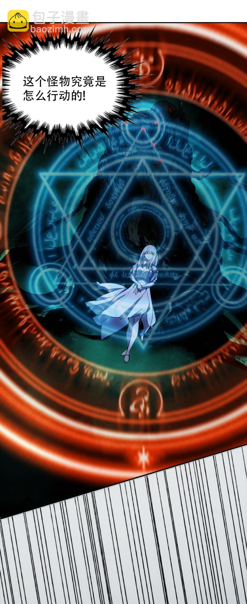 窺探深淵者 - 07 意想不到的偶遇(1/2) - 8