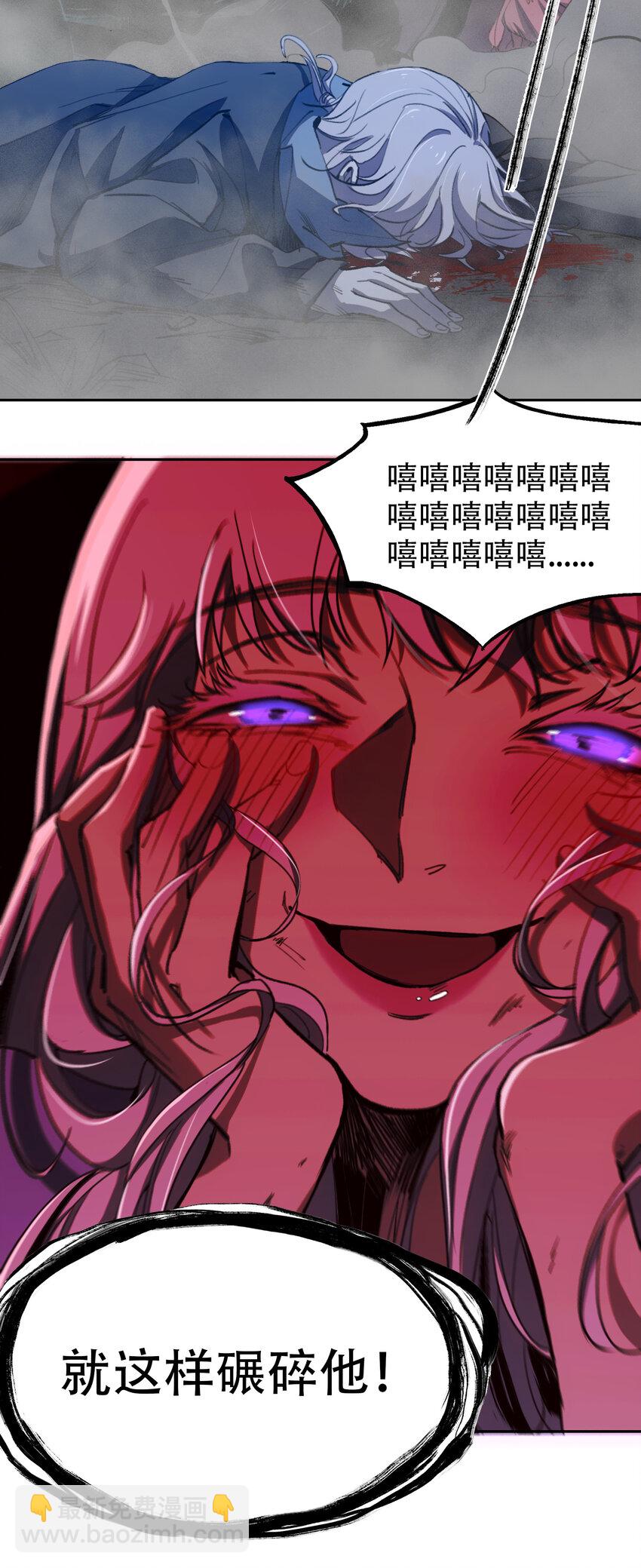 窺探深淵者 - 07 意想不到的偶遇(1/2) - 3