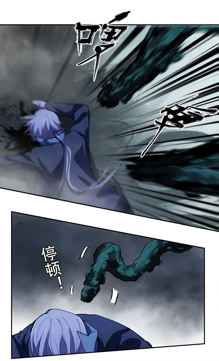 窺探深淵者 - 07 意想不到的偶遇(1/2) - 4