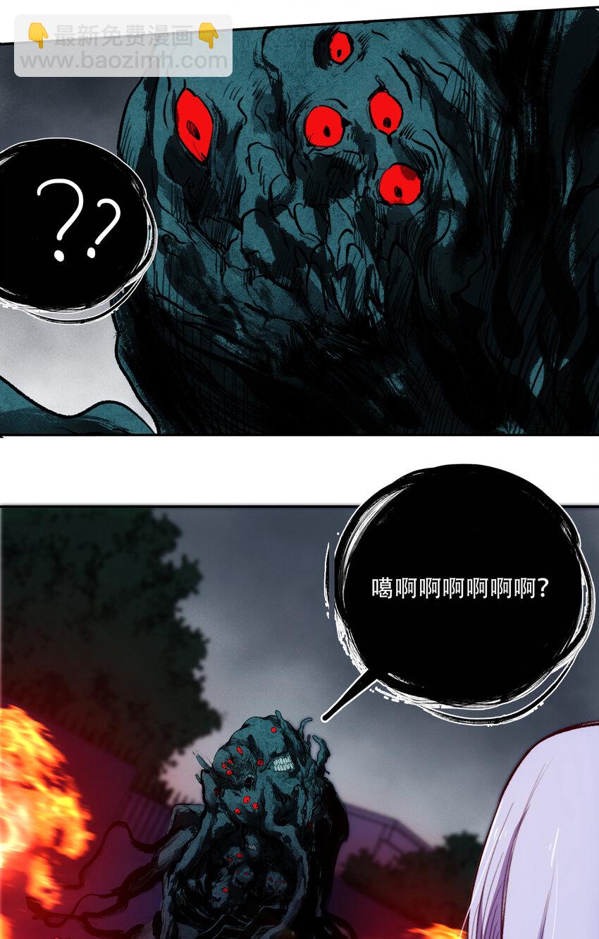 窺探深淵者 - 07 意想不到的偶遇(1/2) - 5