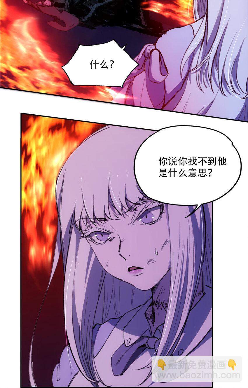 窺探深淵者 - 07 意想不到的偶遇(1/2) - 6