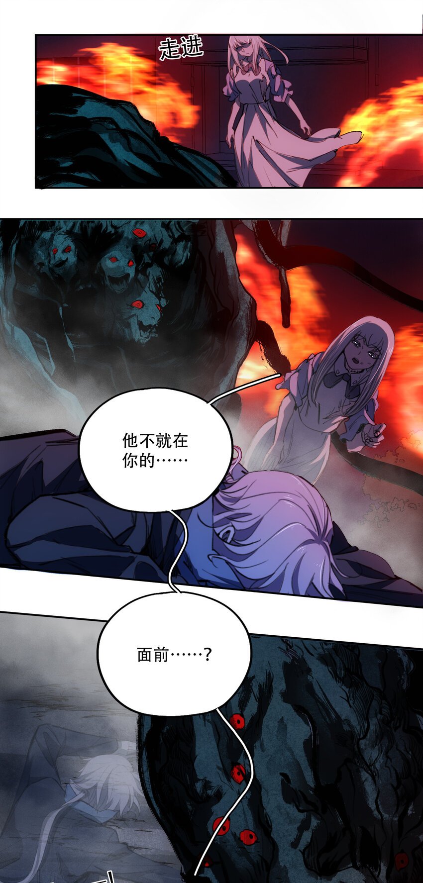 窺探深淵者 - 07 意想不到的偶遇(1/2) - 7