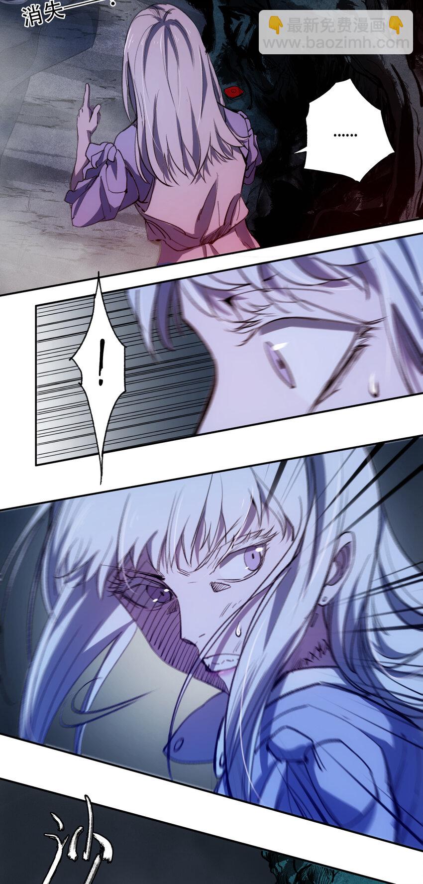 窺探深淵者 - 07 意想不到的偶遇(1/2) - 8