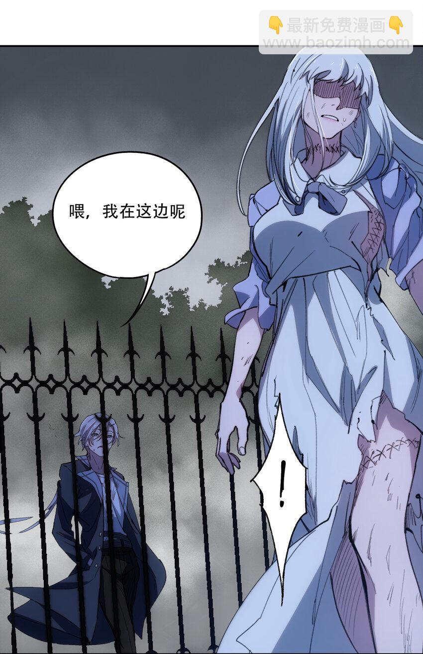 窺探深淵者 - 07 意想不到的偶遇(1/2) - 2