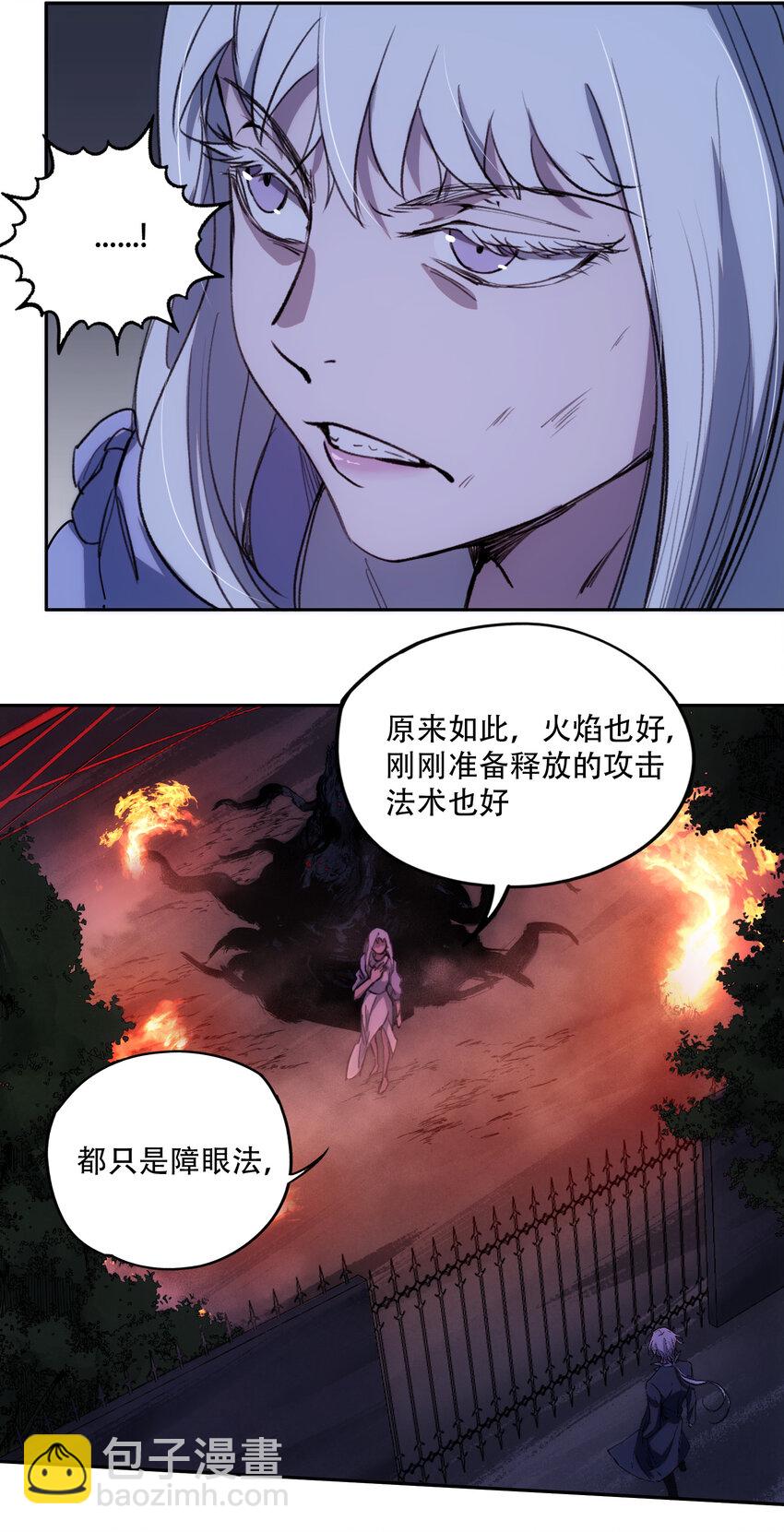 窺探深淵者 - 07 意想不到的偶遇(1/2) - 5