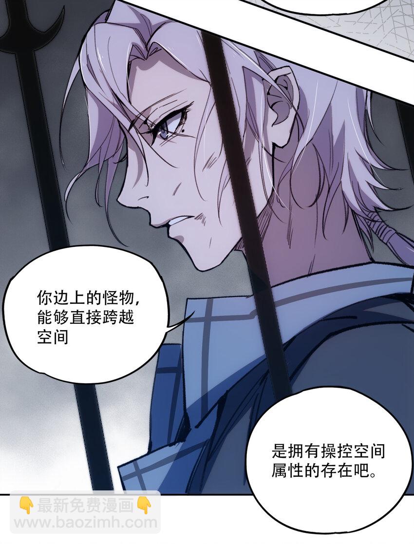 窺探深淵者 - 07 意想不到的偶遇(1/2) - 7