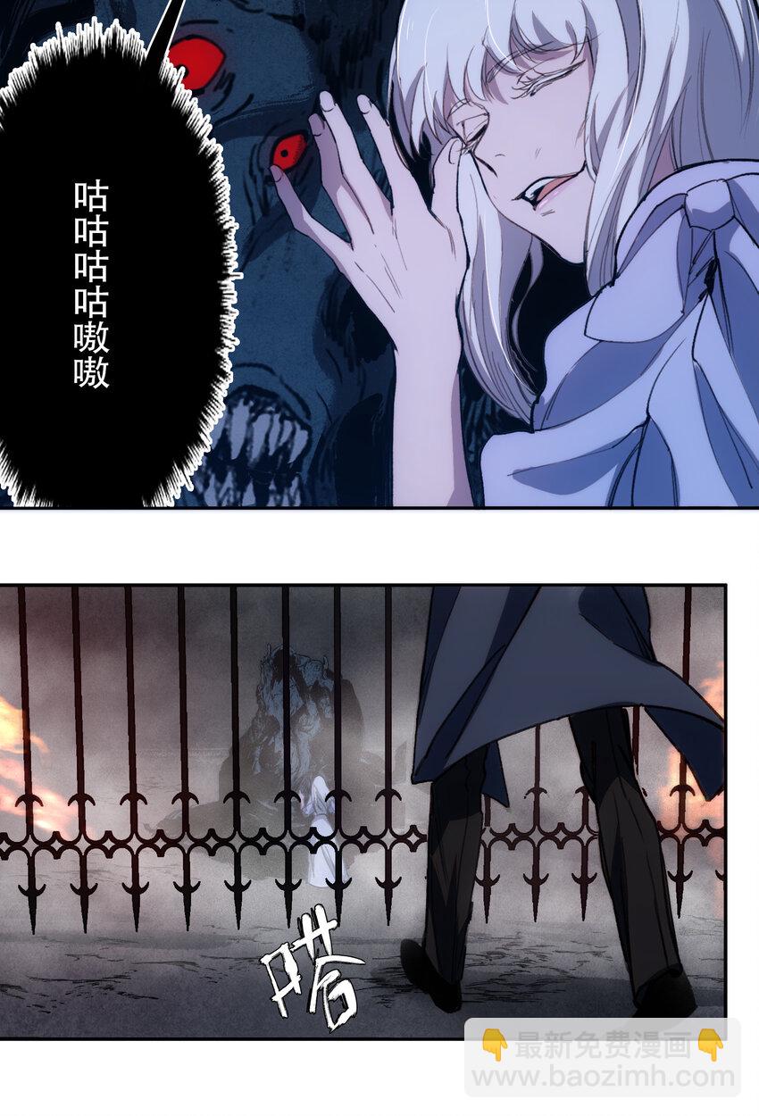 窺探深淵者 - 07 意想不到的偶遇(1/2) - 1