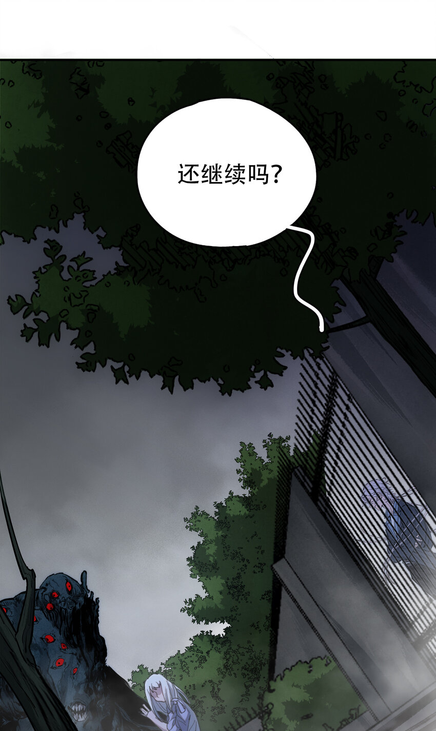 窺探深淵者 - 07 意想不到的偶遇(1/2) - 2