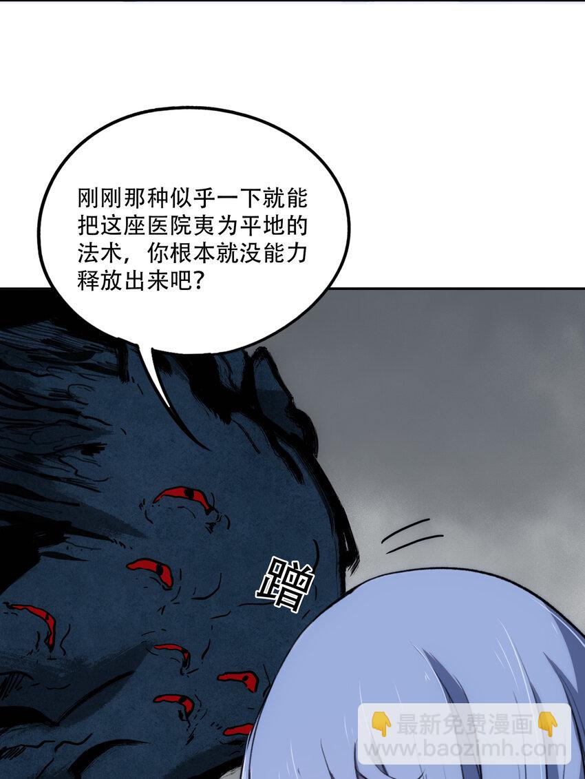 窺探深淵者 - 07 意想不到的偶遇(1/2) - 4