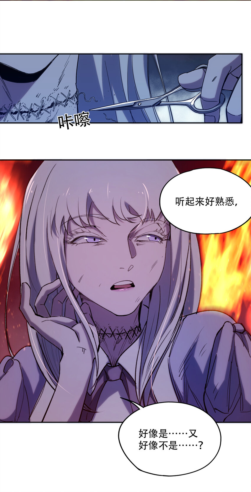 窺探深淵者 - 07 意想不到的偶遇(1/2) - 4