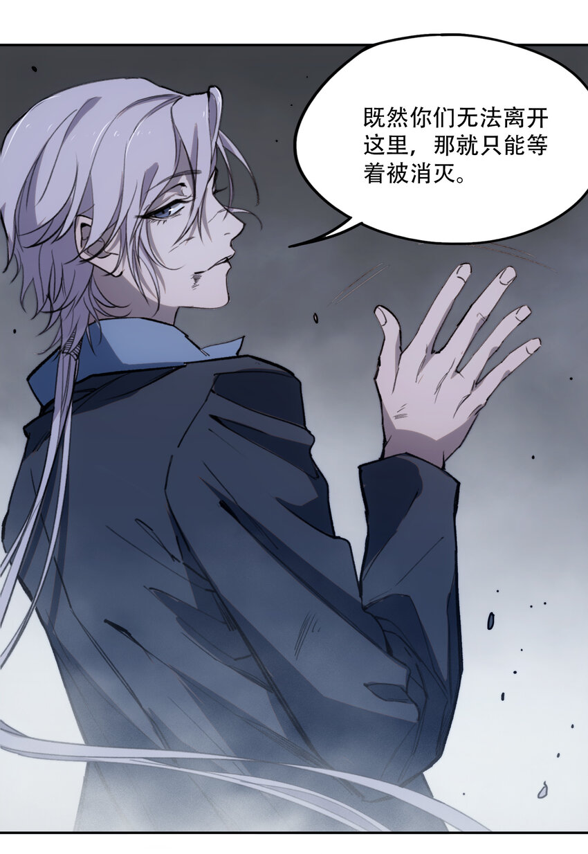 窺探深淵者 - 07 意想不到的偶遇(1/2) - 1