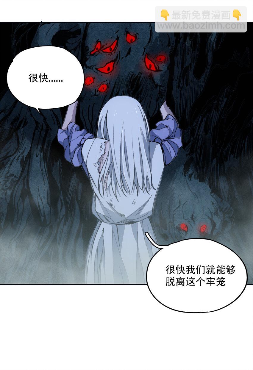 窺探深淵者 - 07 意想不到的偶遇(1/2) - 4