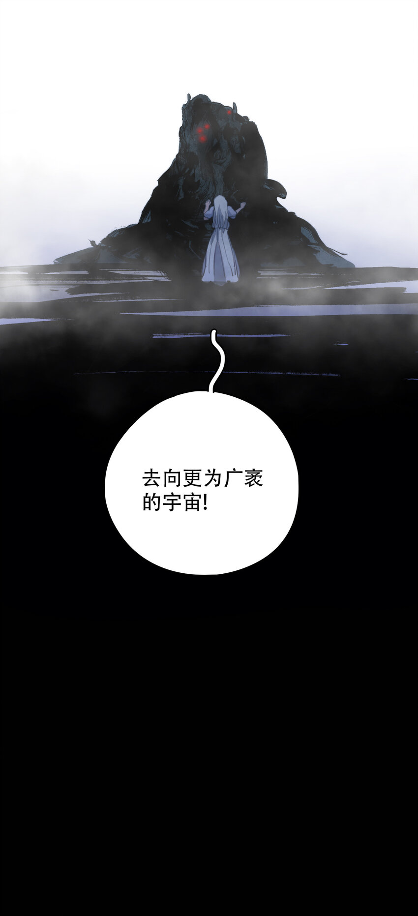 窺探深淵者 - 07 意想不到的偶遇(1/2) - 5