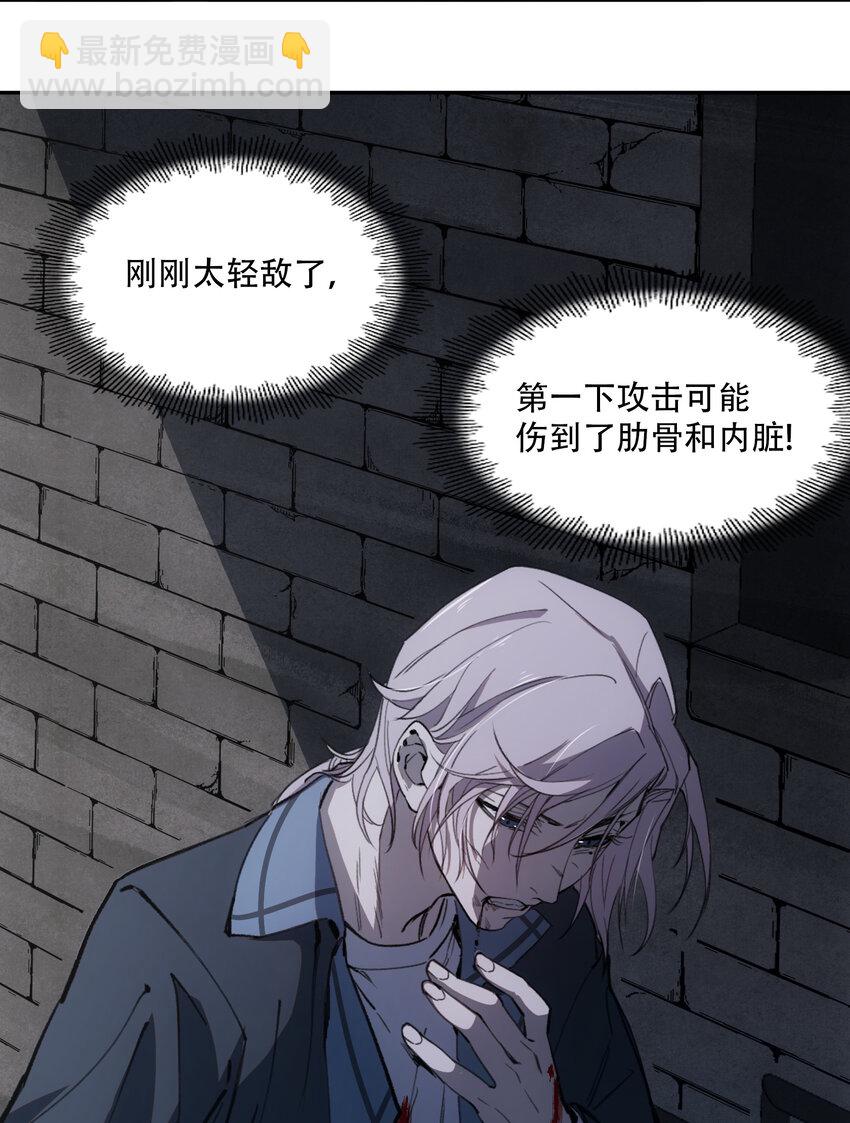 窺探深淵者 - 07 意想不到的偶遇(1/2) - 1