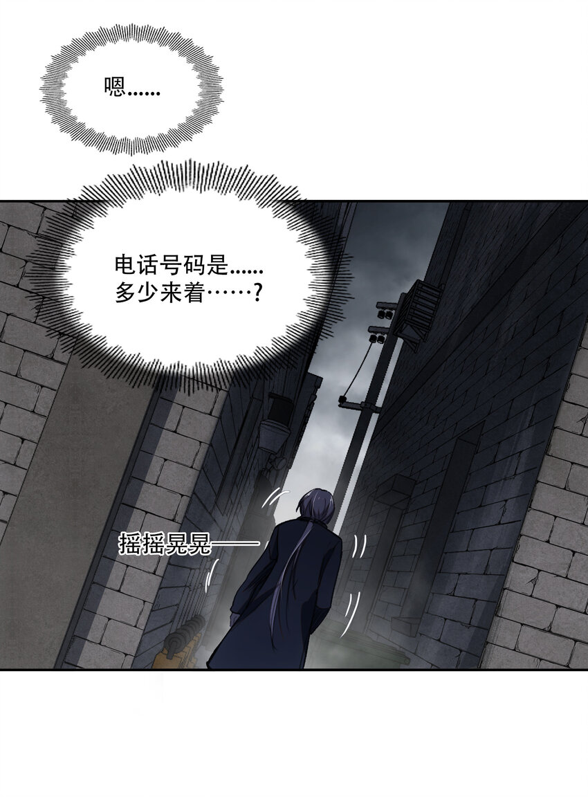 窺探深淵者 - 07 意想不到的偶遇(2/2) - 1