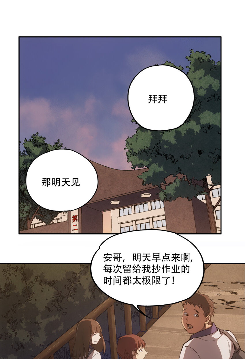 窺探深淵者 - 07 意想不到的偶遇(2/2) - 2