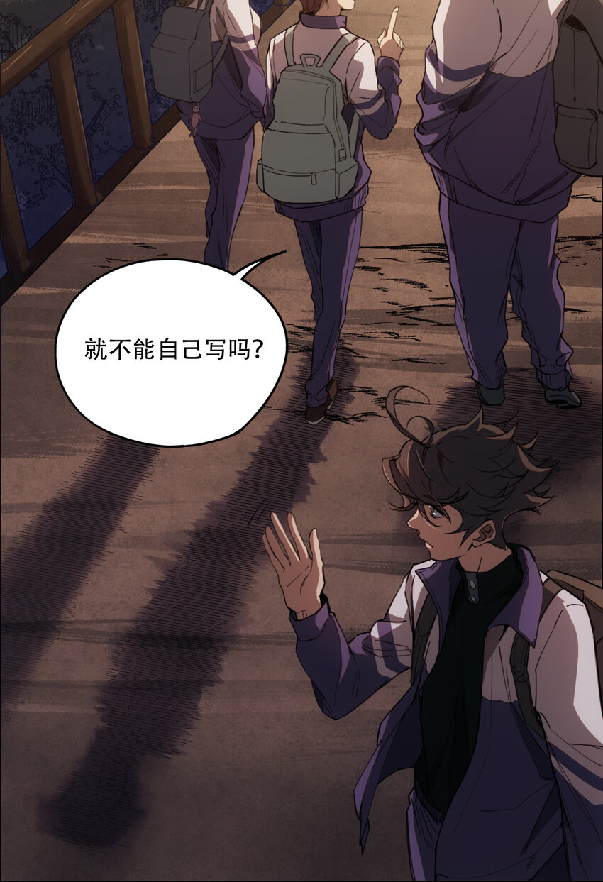 窺探深淵者 - 07 意想不到的偶遇(2/2) - 3