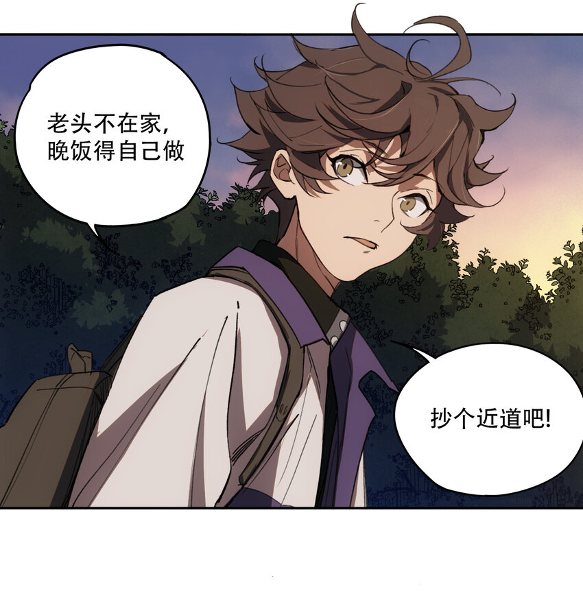 窺探深淵者 - 07 意想不到的偶遇(2/2) - 5