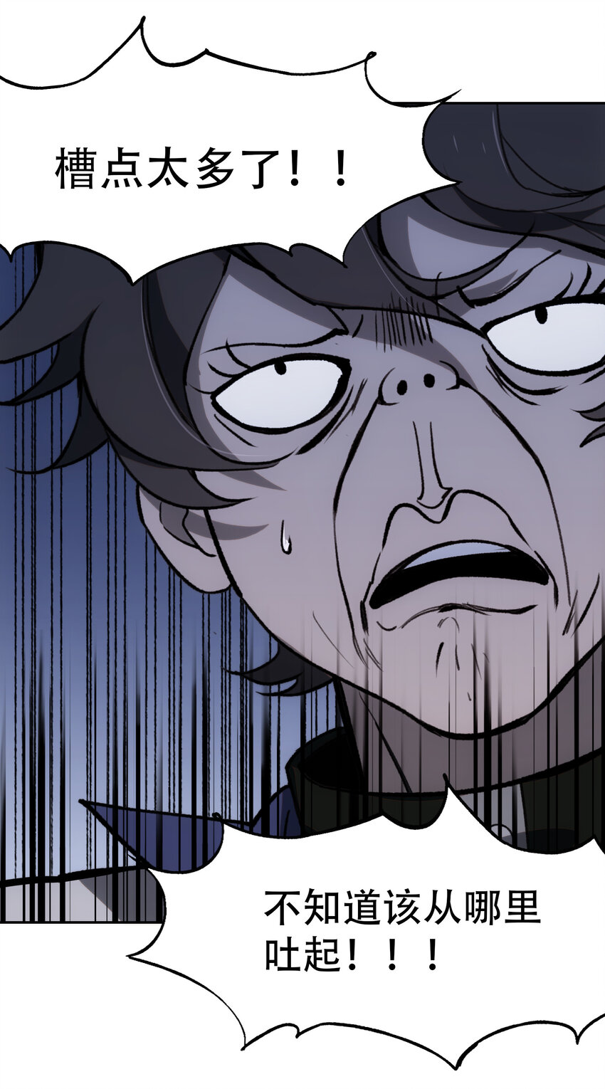 窺探深淵者 - 07 意想不到的偶遇(2/2) - 5