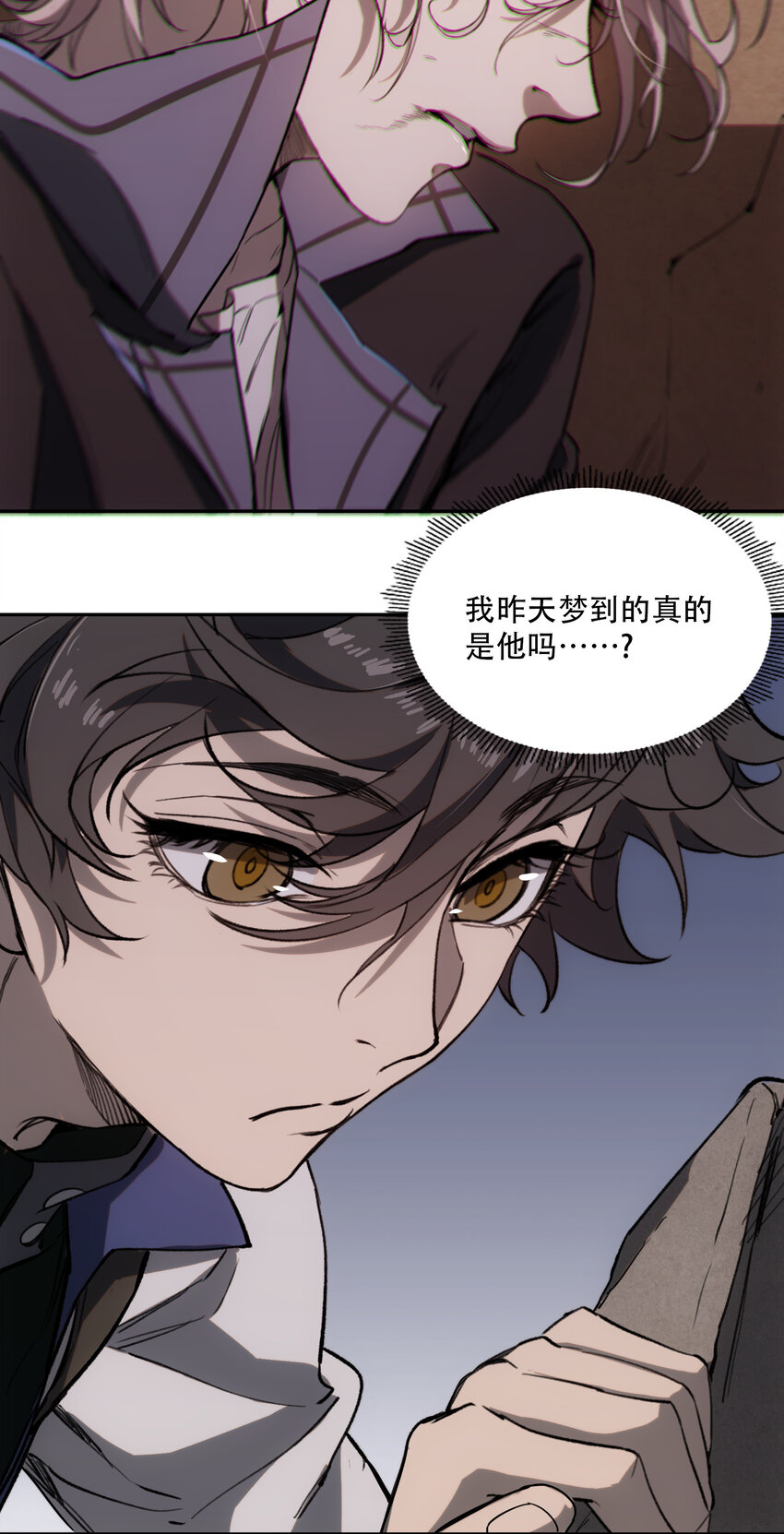 窺探深淵者 - 07 意想不到的偶遇(2/2) - 1