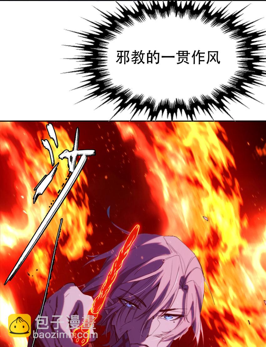 窺探深淵者 - 07 意想不到的偶遇(1/2) - 7