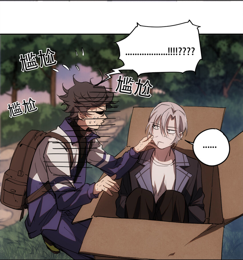 窺探深淵者 - 07 意想不到的偶遇(2/2) - 6