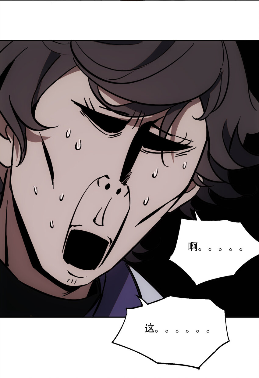 窺探深淵者 - 07 意想不到的偶遇(2/2) - 1