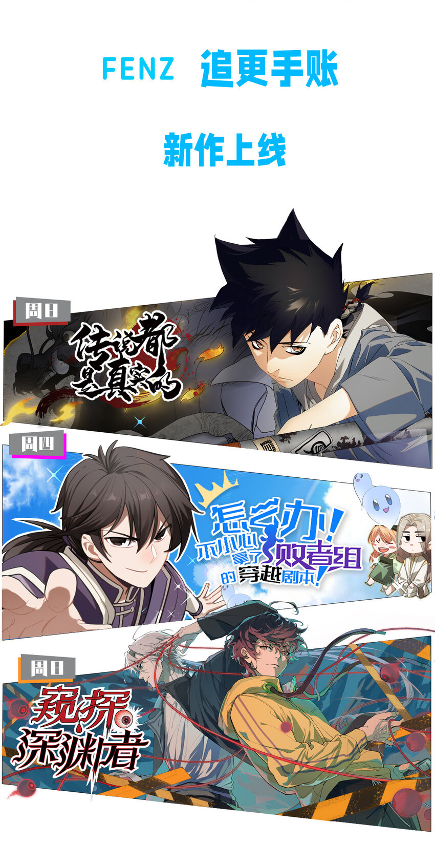 窺探深淵者 - 07 意想不到的偶遇(2/2) - 5