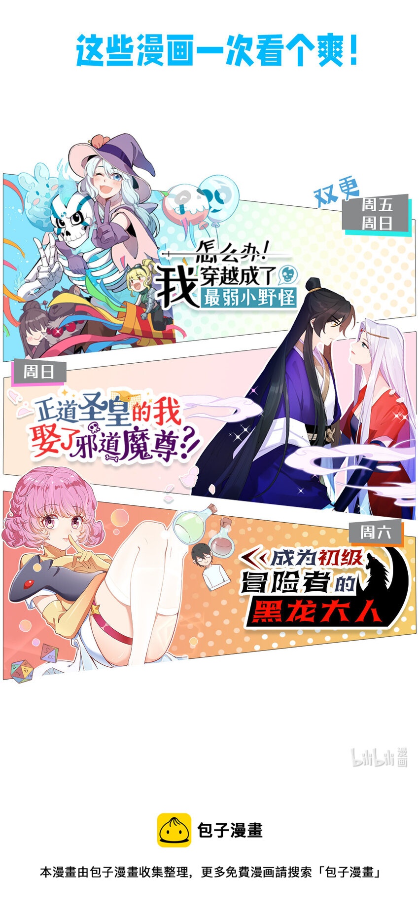 窺探深淵者 - 07 意想不到的偶遇(2/2) - 6