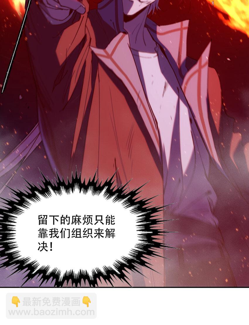 窺探深淵者 - 07 意想不到的偶遇(1/2) - 8