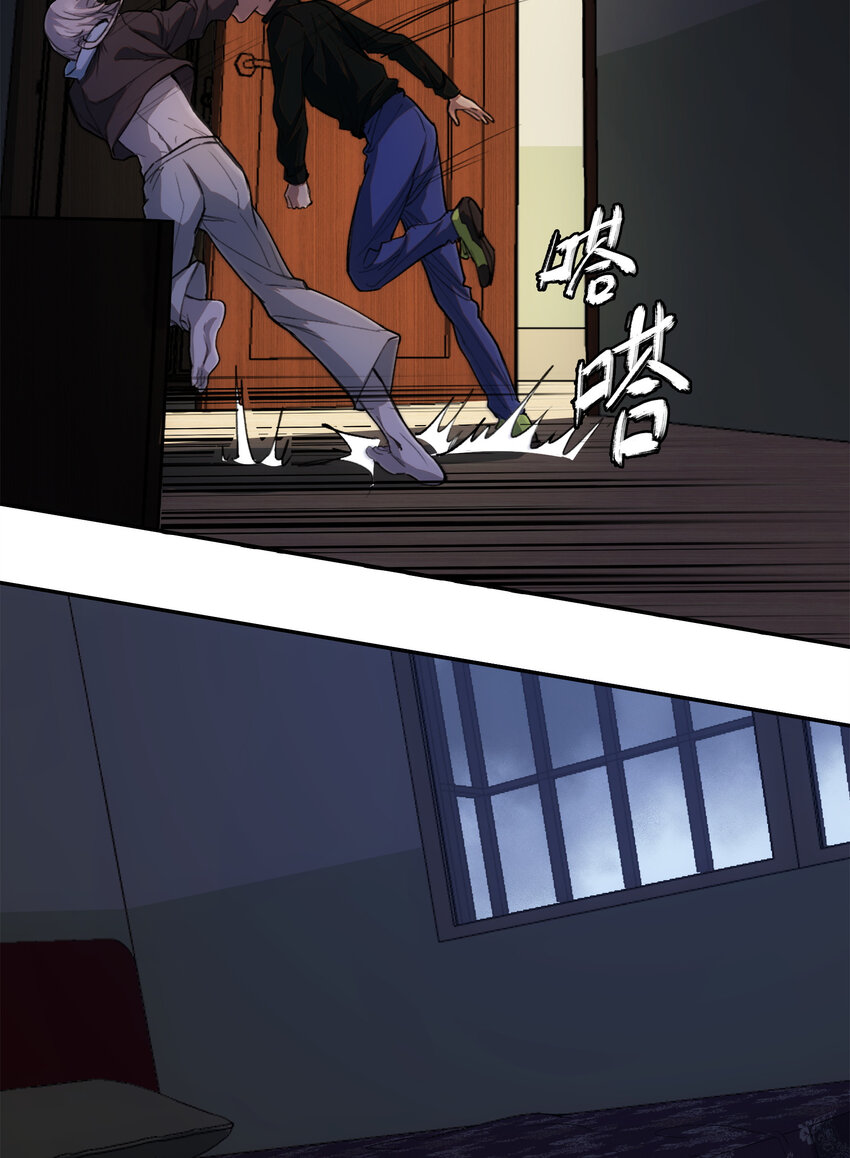 窺探深淵者 - 09 它們來了(2/2) - 2