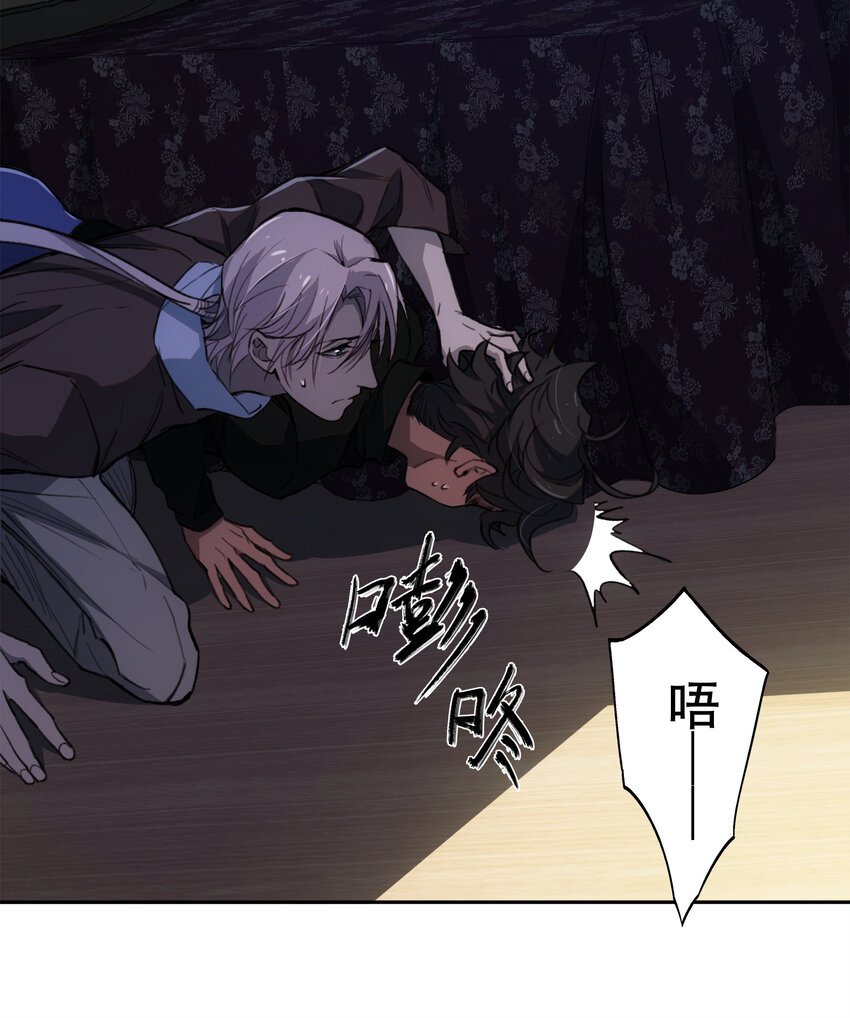 窺探深淵者 - 09 它們來了(2/2) - 3