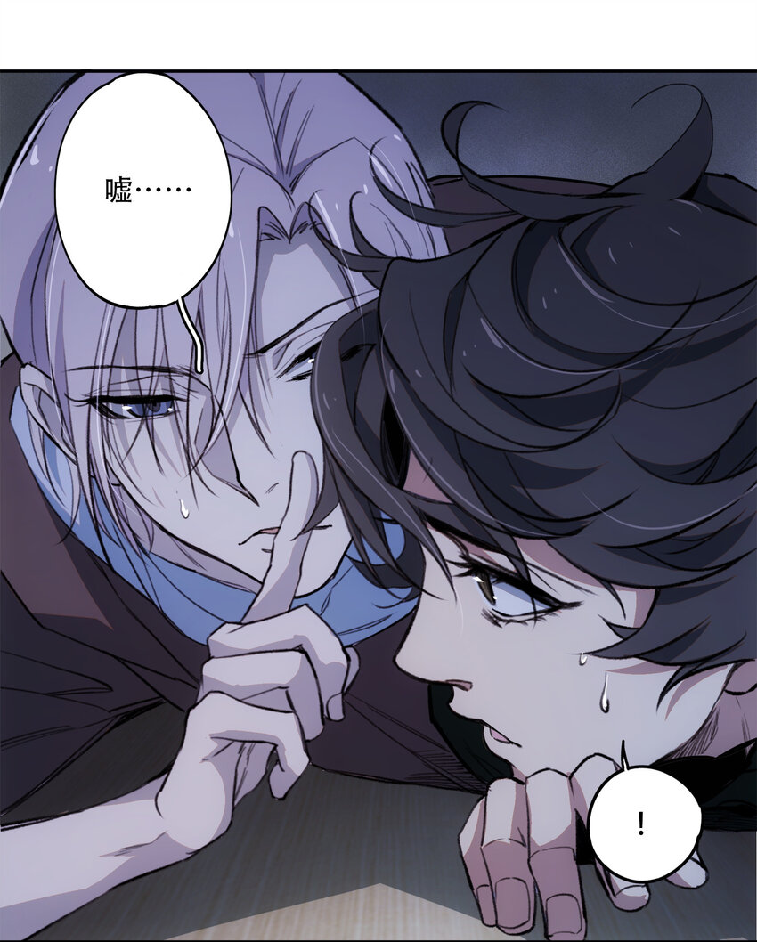 窺探深淵者 - 09 它們來了(2/2) - 4