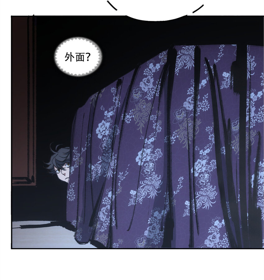 窺探深淵者 - 09 它們來了(2/2) - 2