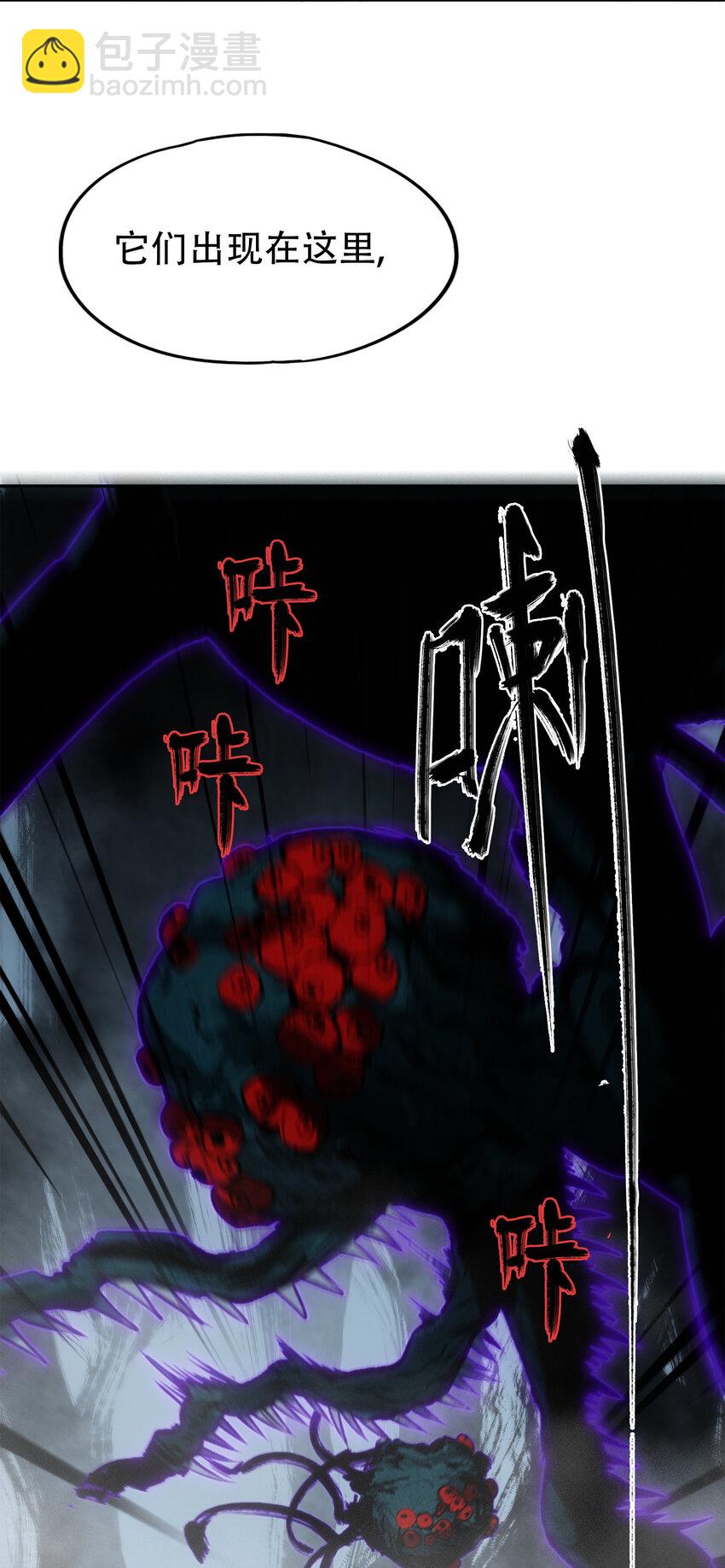 窺探深淵者 - 09 它們來了(2/2) - 1