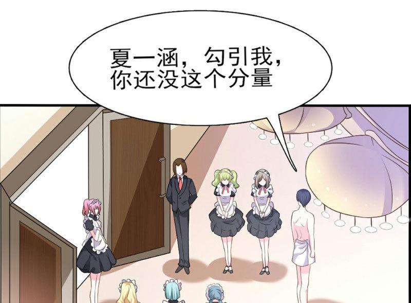 第2话(1/2)-第2话