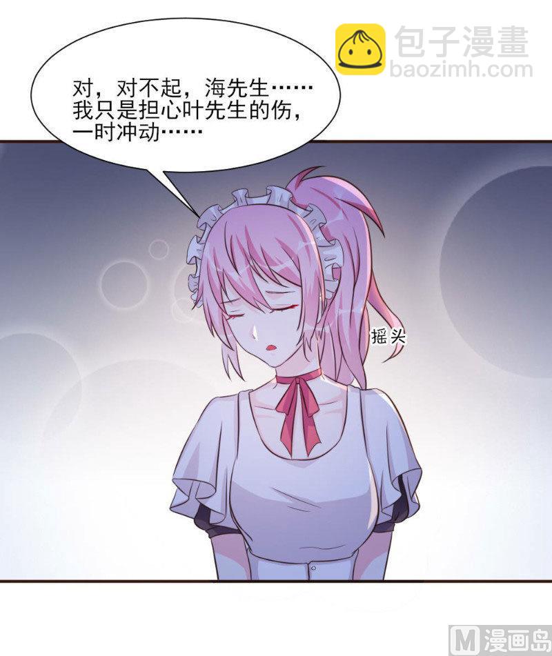 第20话(1/2)-第20话