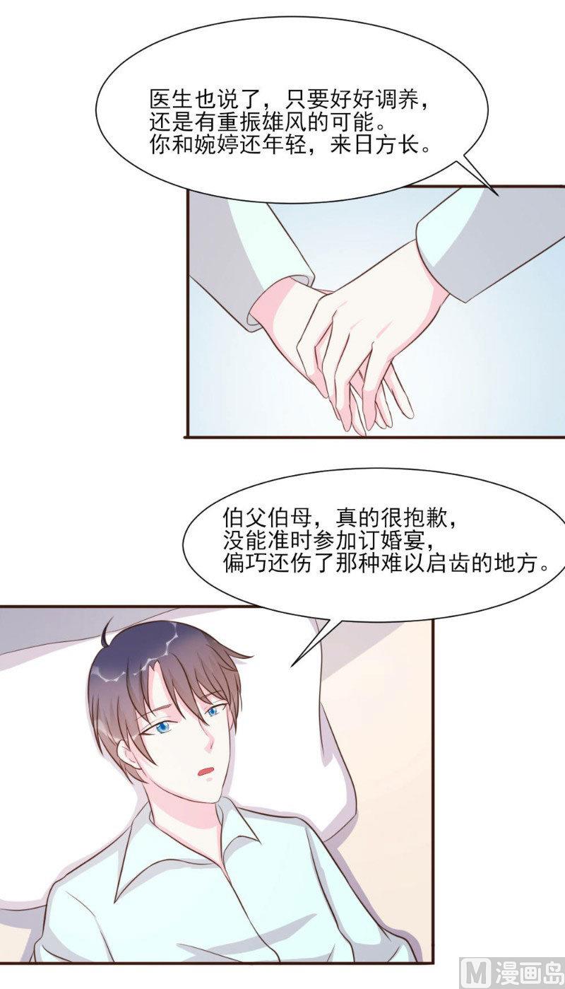 第20话(1/2)-第20话