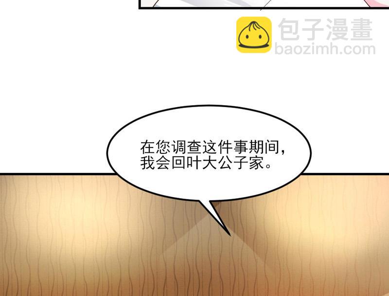 第32话(1/2)-第32话