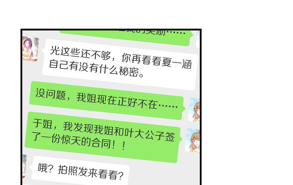 第34话(1/2)-第34话