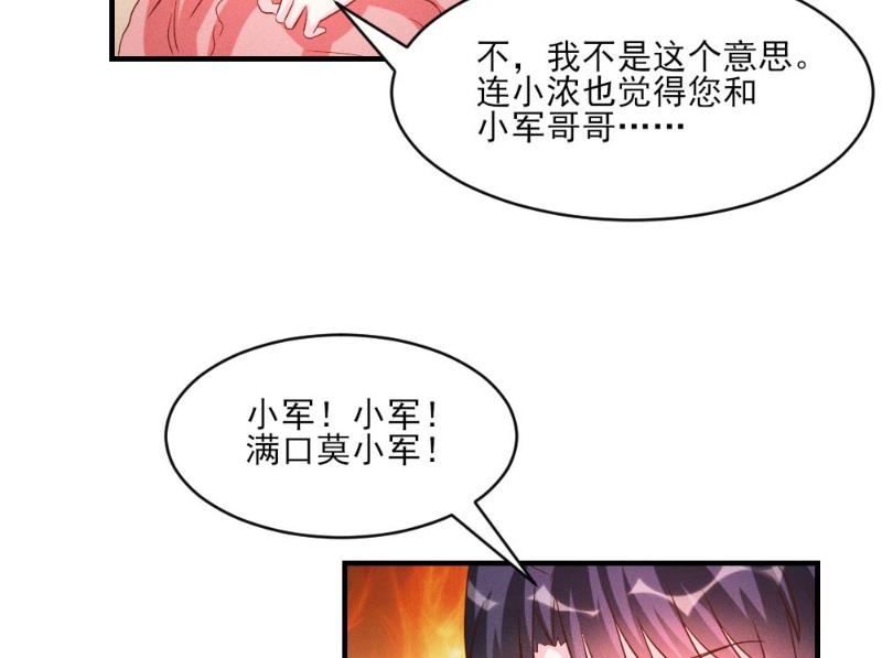 第38话(1/2)-第38话