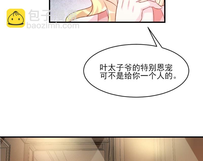 酷酷男神的獨家溺愛 - 第38話(2/2) - 5