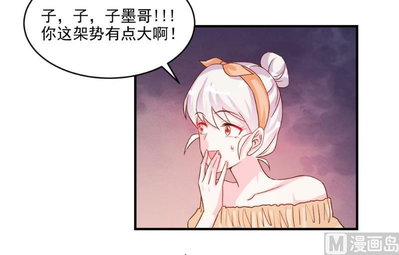 酷酷男神的獨家溺愛 - 第46話 - 5