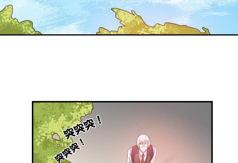 酷酷男神的獨家溺愛 - 第46話 - 2