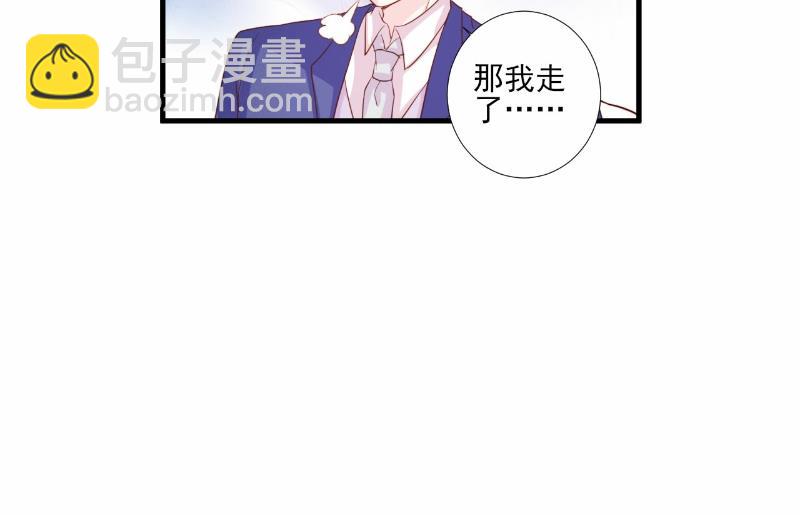 酷酷男神的獨家溺愛 - 第74話(1/2) - 7