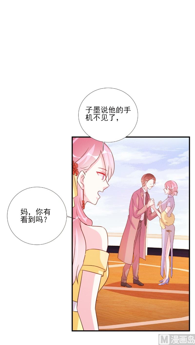 酷酷男神的独家溺爱 - 第86话 - 5