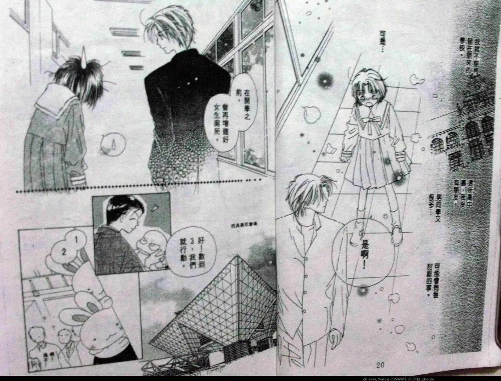 酷龍寶貝 - 第02卷(1/2) - 3