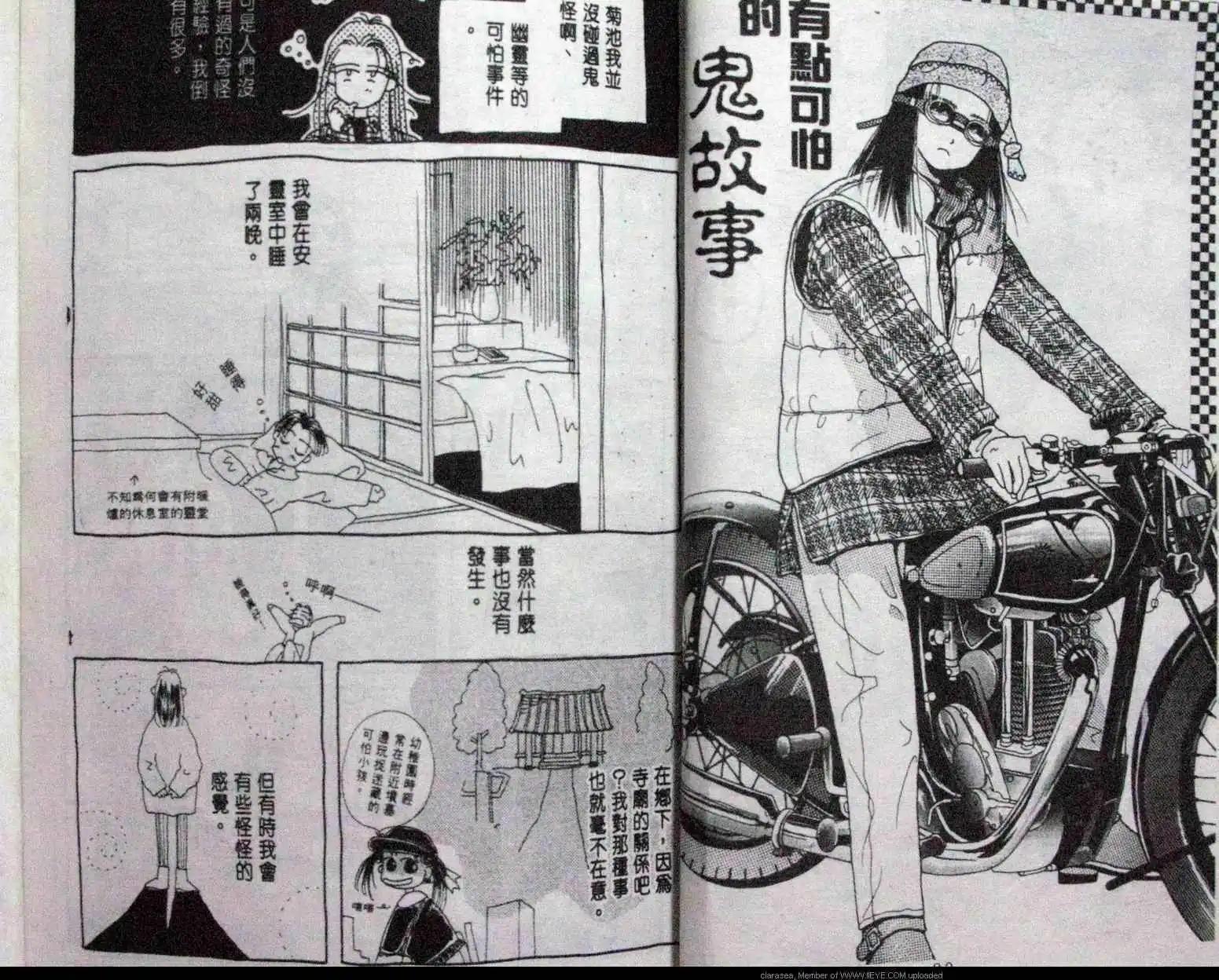 酷龍寶貝 - 第02卷(1/2) - 8